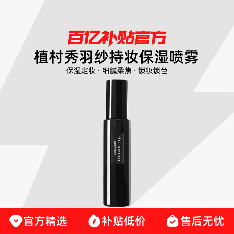 100ml ƷлShu-uemura/ֲɴױʪϸόױ113Ԫ
