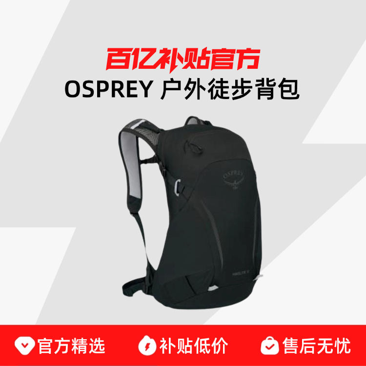 OSPREY Hikelite 18LLogo��־ ������������ɽ����˫���ͽ��