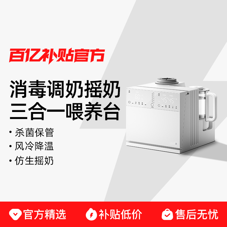 ��ι��̨����������ҡ������һ SnowBear/С������ƿ���������ҡ�̺��º������һ����ι��̨ 764Ԫ