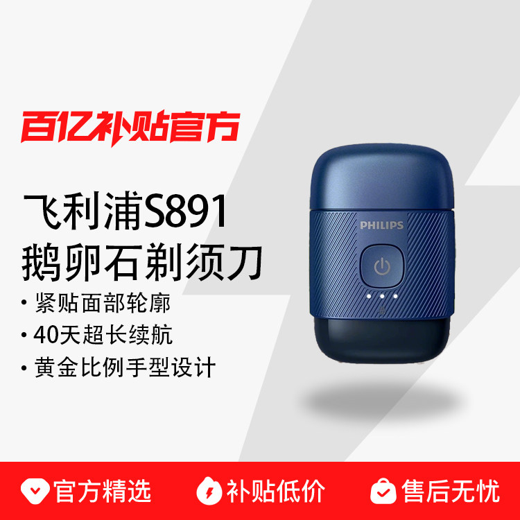 �����ֶ���ʯ���뵶С�ɱ�Я�κ�����ʪ������ʿ�綯���뵶S891 ��ɫ 428Ԫ