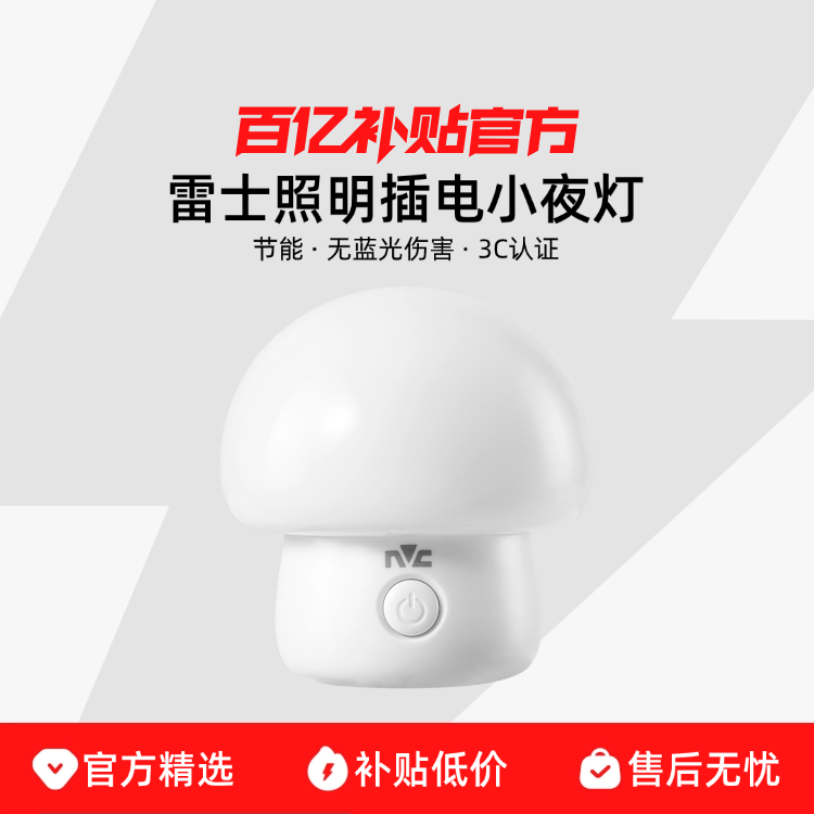 ���ؿ�/0.7W˫ɫ���л�-RG0 ��ʿ������ͷ��������˯���ܵ� 14.5Ԫ