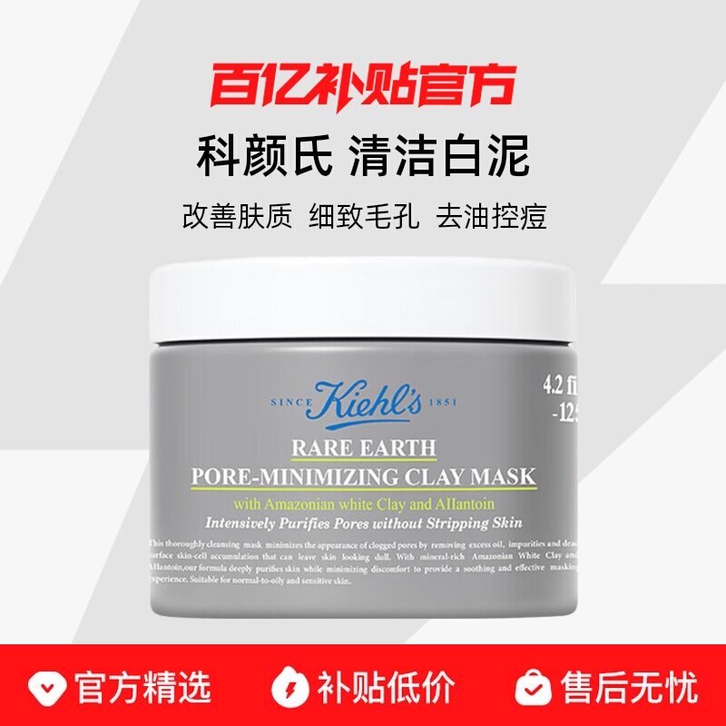 【保税发货】Kiehl＇s/科颜氏 清洁白泥新款