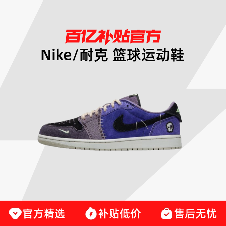 Nike/�Ϳ��ǵ�����AJ1��Ь�Ͱ�����Ь�����¿��˶�Ь IH2309-500 801.9Ԫ