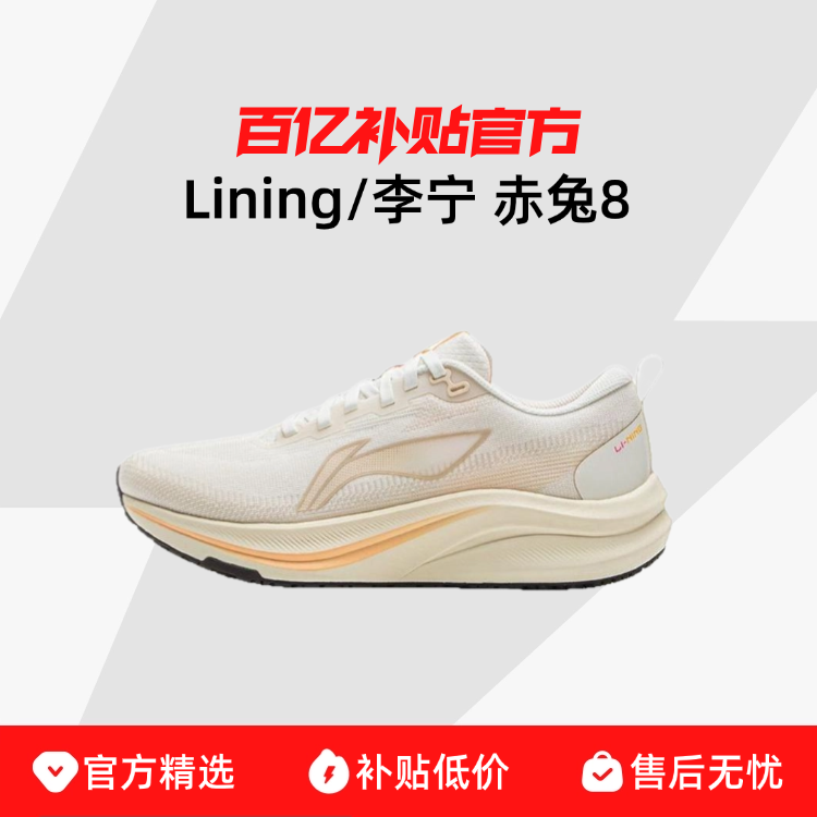 ARPV014-1���ɫ/ɳ���� 36 Lining/���� ����8 �������ܲ�Ь��������ɾ���ѵ��͸���˶�Ь 139Ԫ