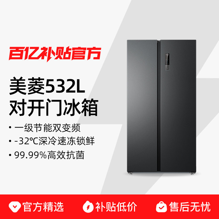 ��������ʦ532L�Կ�˫�Ŵ������������һ����Ƶ������˪Ƕ�� 9999Ԫ