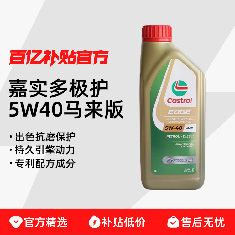 ڲʵ༫5W40A3/B4ȫϳļͨ1Lװ35.44Ԫ
