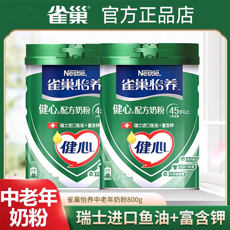 ȸ̷䷽800g*2޹װ˸߸Ӫ̷