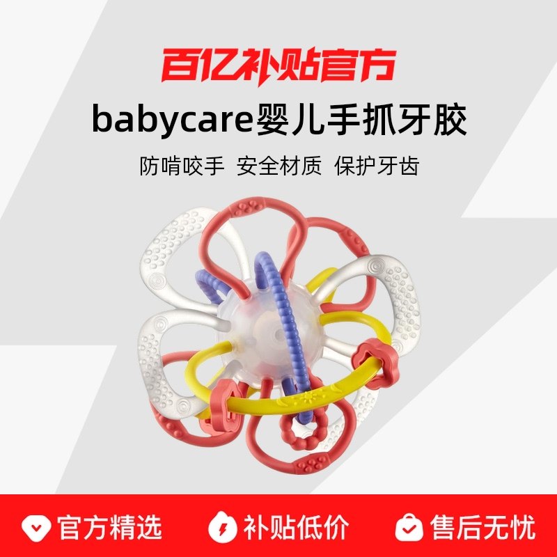 �����ڲ�����babycareӤ����ץ����ĥ���������׶��ֳ���� 32.49Ԫ