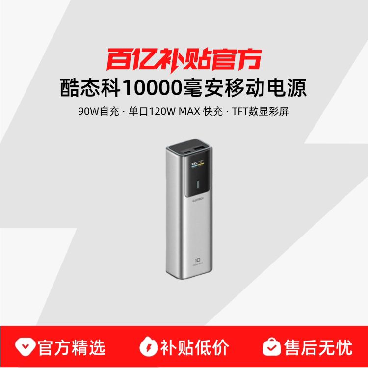 10000mAh ���Ѻ�ɫ������120W MAX��� ��̬��10�ŵ��ܰ�10000����ʱ�ƶ���ԴPB100P PD100W���ʼǱ���籦3C��֤