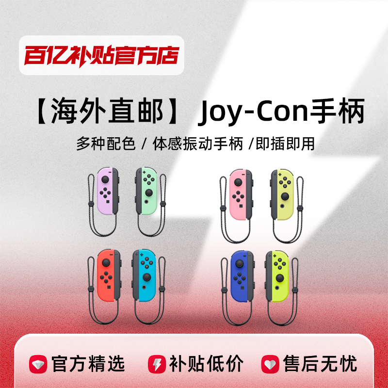 ڲֱʡNintendo Switch Joy-ConֱNSֱ313Ԫ