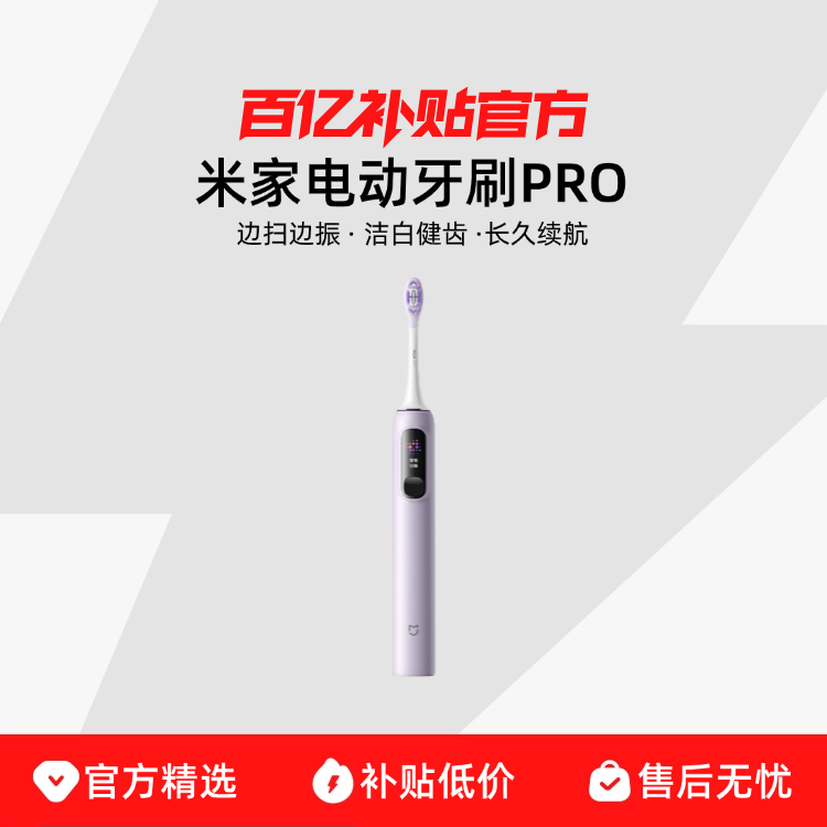 С������ɨ��綯��ˢpro����Զ���Ч������ʲ����ָ���߳�