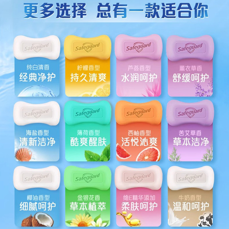 100g ������2�� safeguard/����� ���������105g���װ 8.59Ԫ