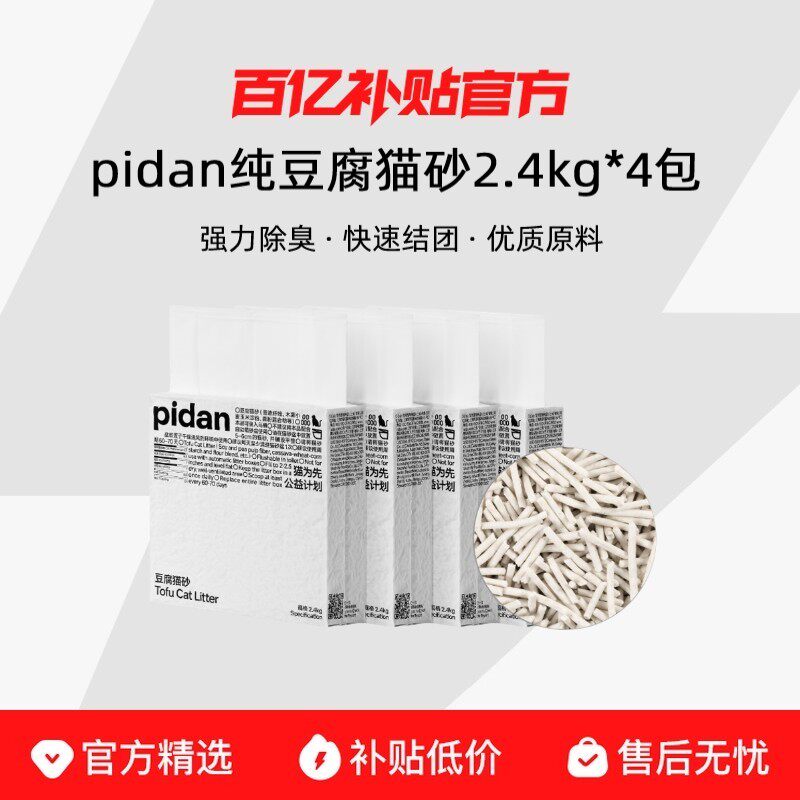 ����èɰ2.4kg*4�� ��2.4kg*4����pidan������èɰ�ͳ����ſɳ���Ͱ���׻���Ƥ��èɰ 64.93Ԫ