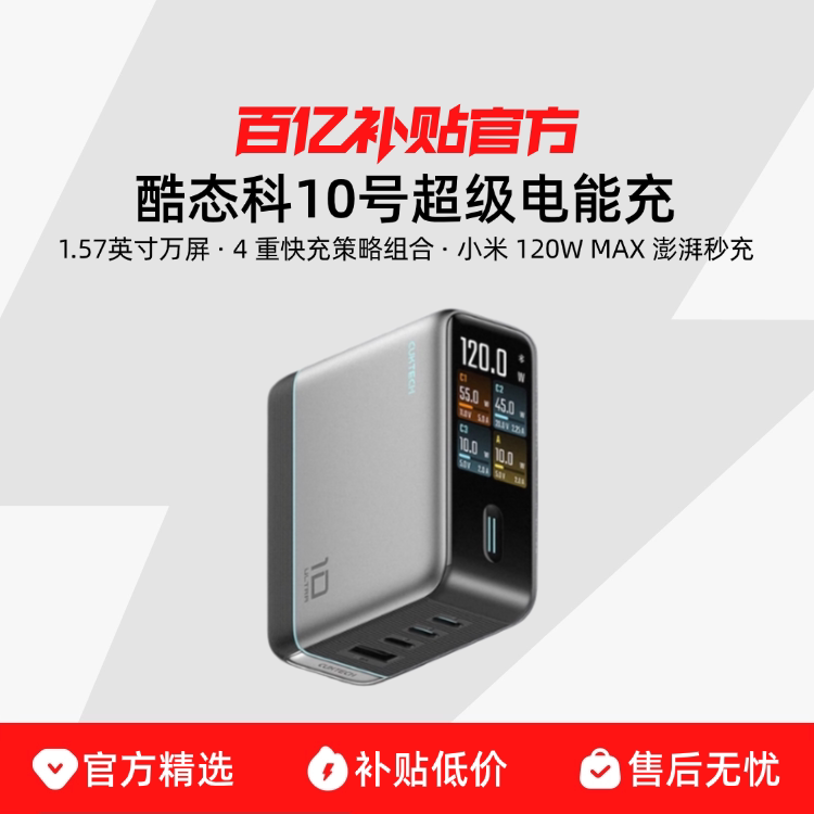 ��̬��10�ų������ܳ�ultra�����س����17ProMax���120W����16����ƻ��С�� 172.75Ԫ