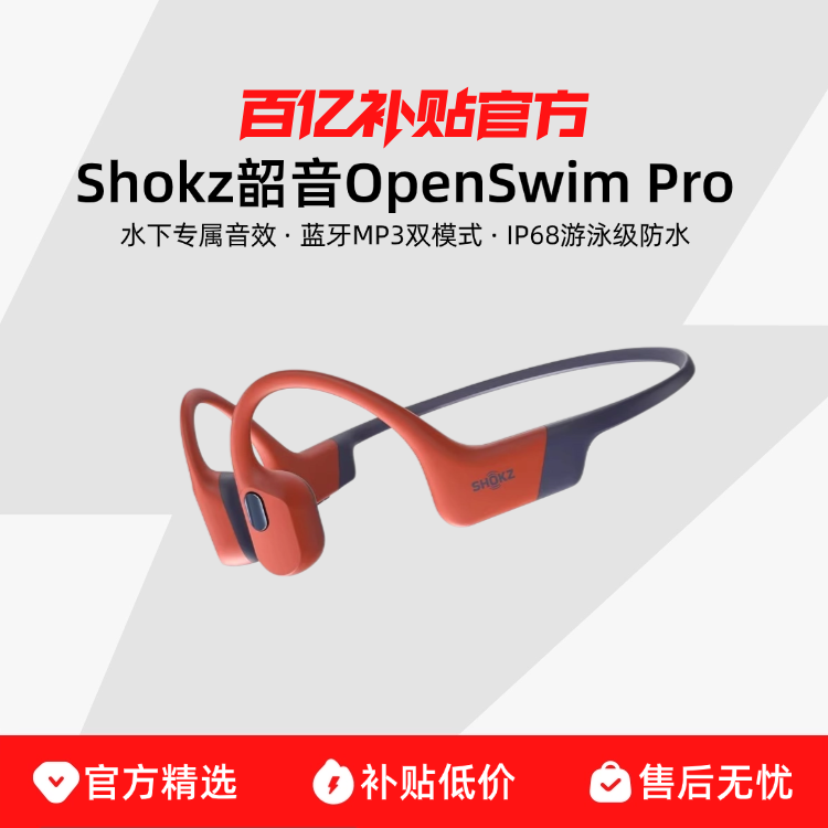 ShokzOpenSwim Pro S710ǴӾ˶ܲ
