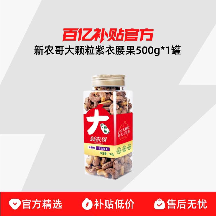 ��ũ��������������500g*1���Οhͷ��ɹ�2026���»� 121Ԫ