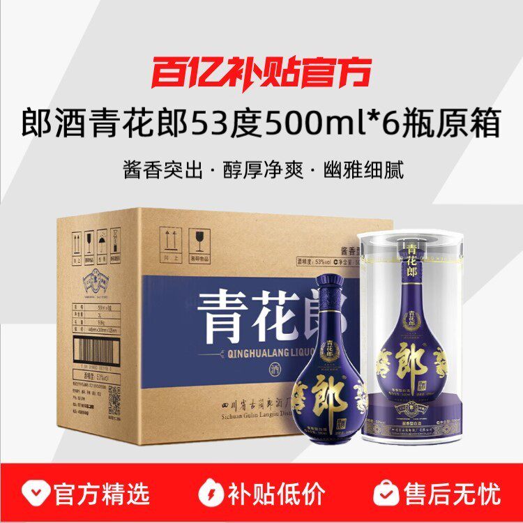 ��500ml*6ƿ���ɾ��໨��53�Ƚ����Ͱ׾�ԭ����ʳ�������������� 3999Ԫ