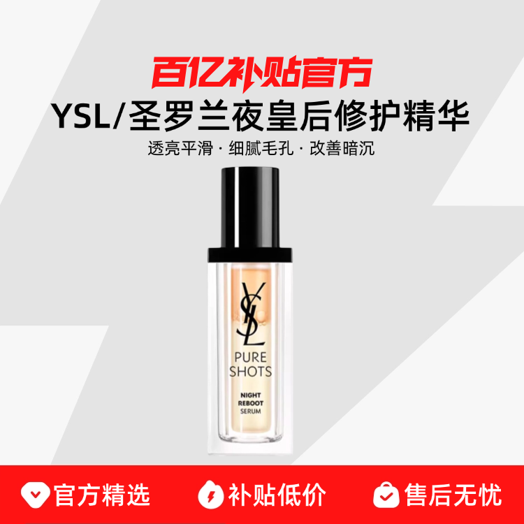 YSL/ʥҹʺ޻ҹˮͷϸë͸ƽ277Ԫ
