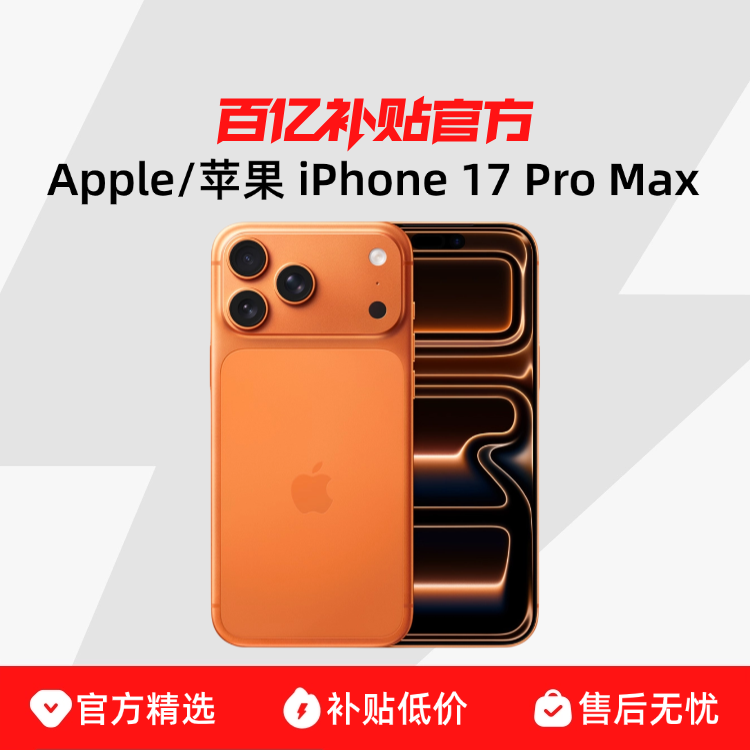 Apple/ƻ�� iPhone 17 Pro Max �ֻ� ˫��˫�� �����ɫ 512G 11399Ԫ