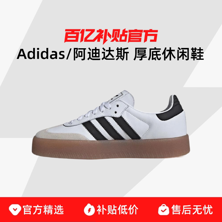 Adidas/���ϴ�˹ SAMBA��ɫ��ѵЬ���ŮЬ�������а�Ь JI1349 469Ԫ