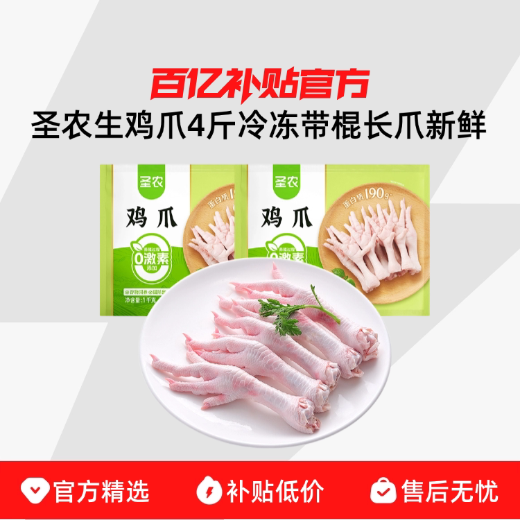 ʥũ����צ4���䶳������צ�����ٶ���������޼��ذ��Ʒ 55Ԫ