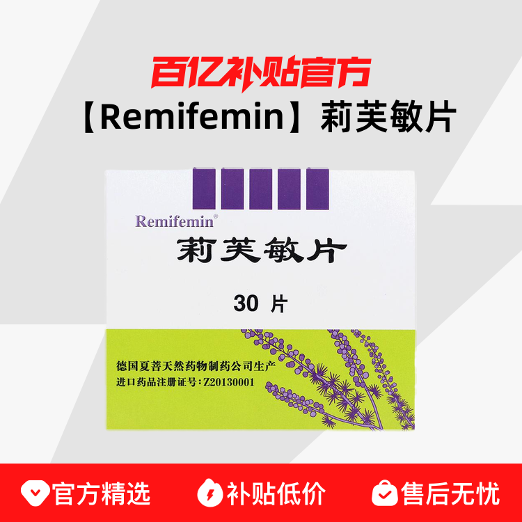 ��Remifemin����ܽ��Ƭ 280mg*30Ƭ/��800Ԫ