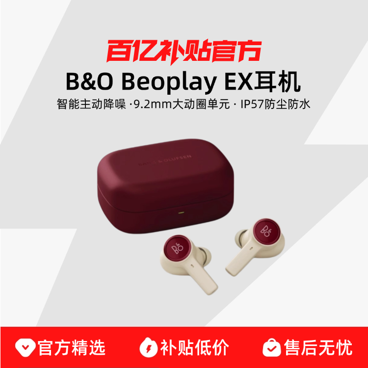 B&O Beoplay EX�������������������������ʽ�������˶�bo���� 1458.8Ԫ
