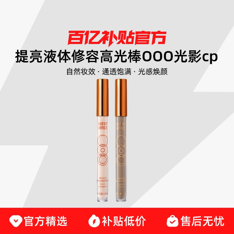 OUTOFOFFICEҺ�����ݰ���Ӱ��OOO˫ͷ��Ӱ�������ƹ�߹���������