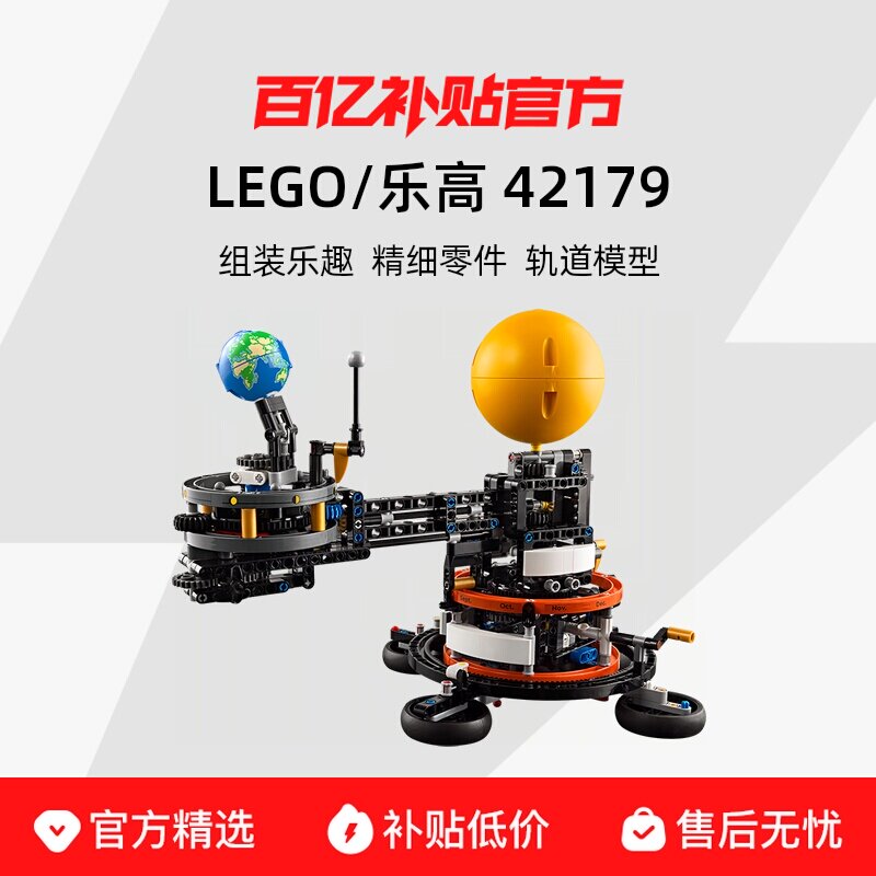 LEGO/�ָ� 42179 749Ԫ