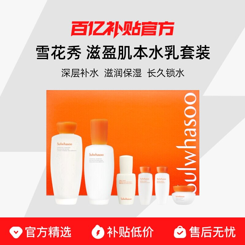 SULWHASOO/ѩ������ӯ����ˮ����װ ��㲹ˮ ����ʪ ���¼��� 5999Ԫ