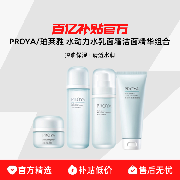 ���ڲ�����PROYA/�������ܼ���ˮ��ʪ������װ����ë����ˬ������� 16.48Ԫ