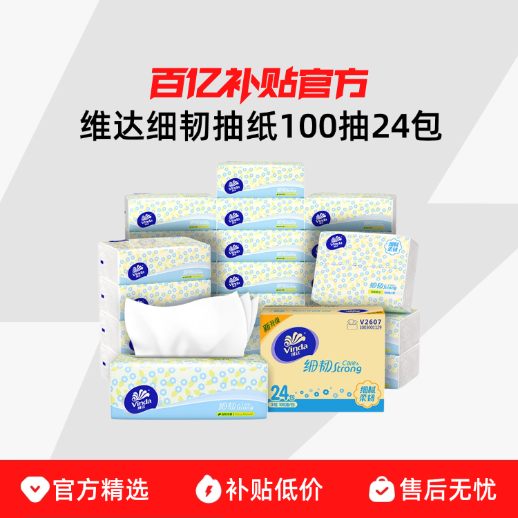 ά�� ϸ�ͳ�ֽ 100��20�� ����ʵ������װ �ͽ�ֽ���ֽ 31.91Ԫ