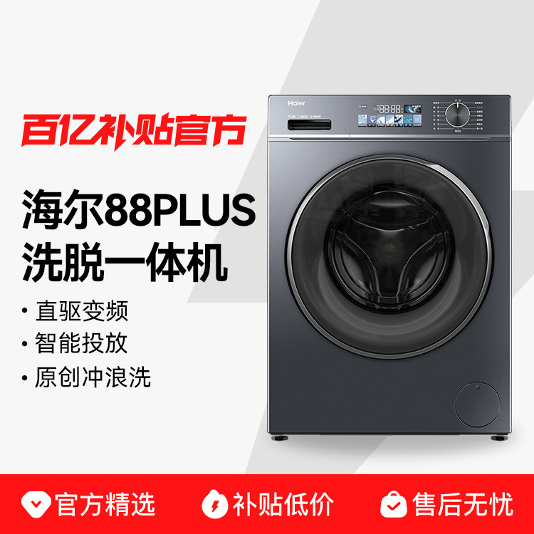 ����EG100BD88PLUSֱ����Ƶȫ�Զ�10kg ������ϴ��һ���Ͳϴ�»� ����10�����Ͳϴ�»� 1428Ԫ