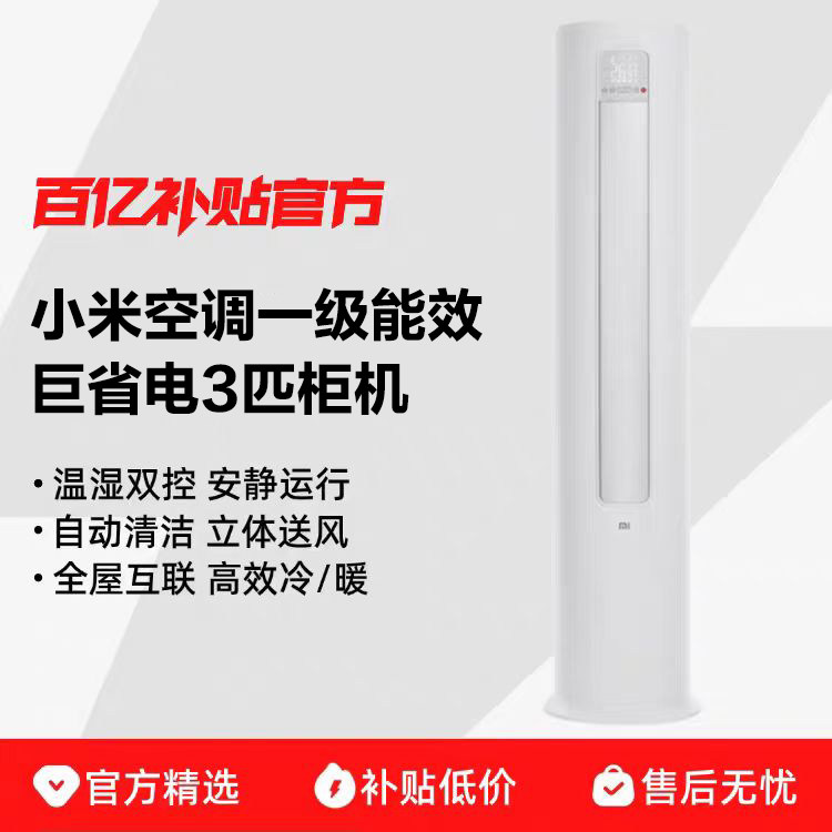 �׼� ��ʡ�� 3ƥ �յ���� KFR-72LW/N1A1 3399Ԫ