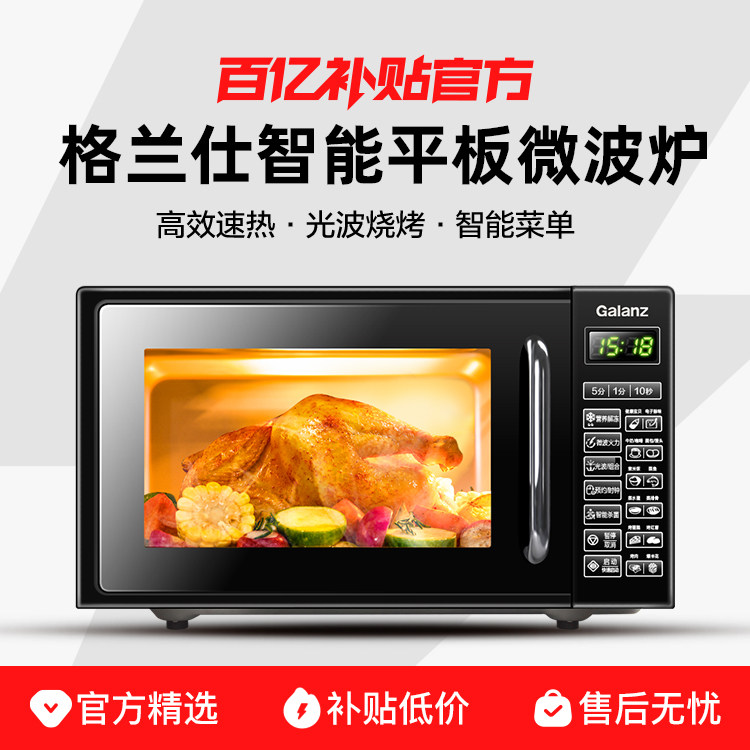 ���ڲ�������ɫ ���տ������ ������΢��¯����20Lƽ��Ⲩ΢������һ��๦�ܲ˵��������ȷ� 339Ԫ