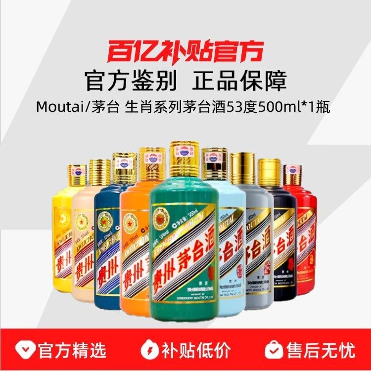 ���ڲ��������ٷ�����Moutai/ę́ ��Фϵ�н�����ę́��53��500ml��Ʒ 1949Ԫ