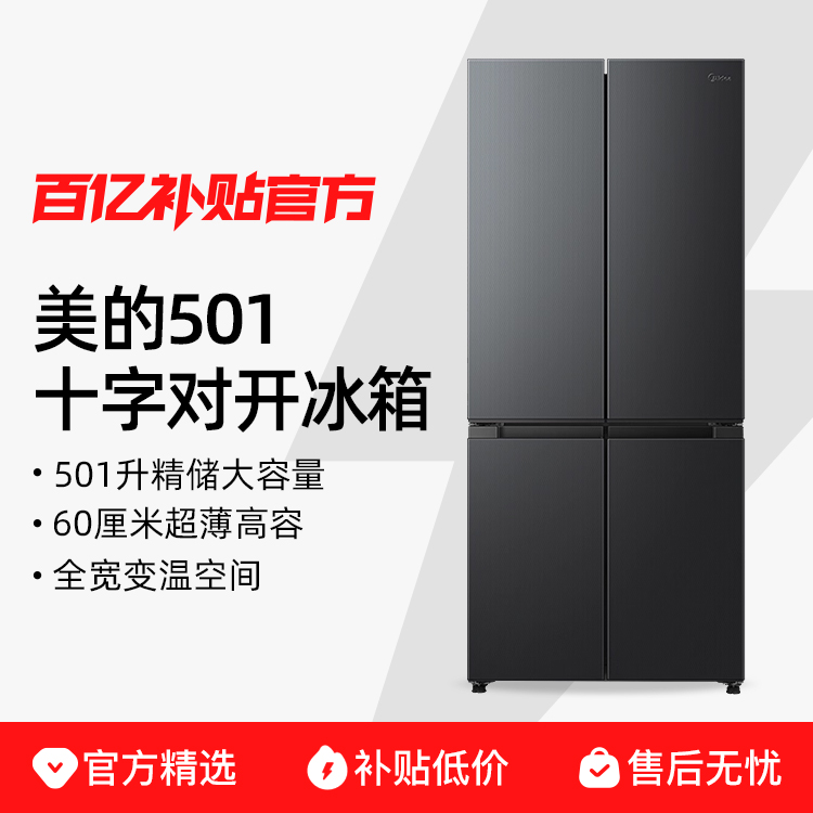 501Lʮ˫ų60cm˪һЧǶʽñ ʮֶԿBCD-501WSPMQ