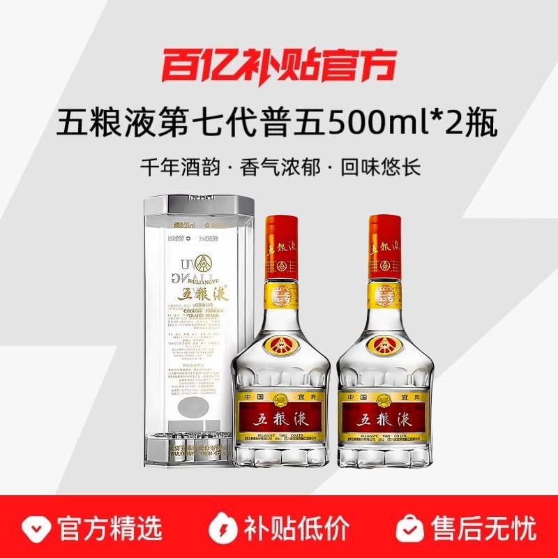 ���ڲ�������500ml*2ƿ������Һ ������ߴ�52��Ũ���Ͱ׾ƺ���� ԭƿ���� 1648Ԫ