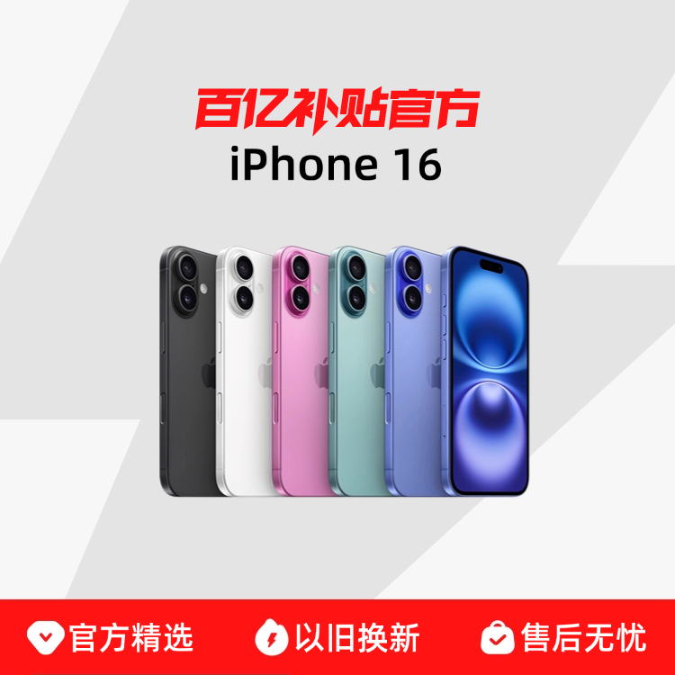 Apple/ƻ�� iPhone 16 �ֻ� ˫��˫�� ��ɫ 256G 4998Ԫ