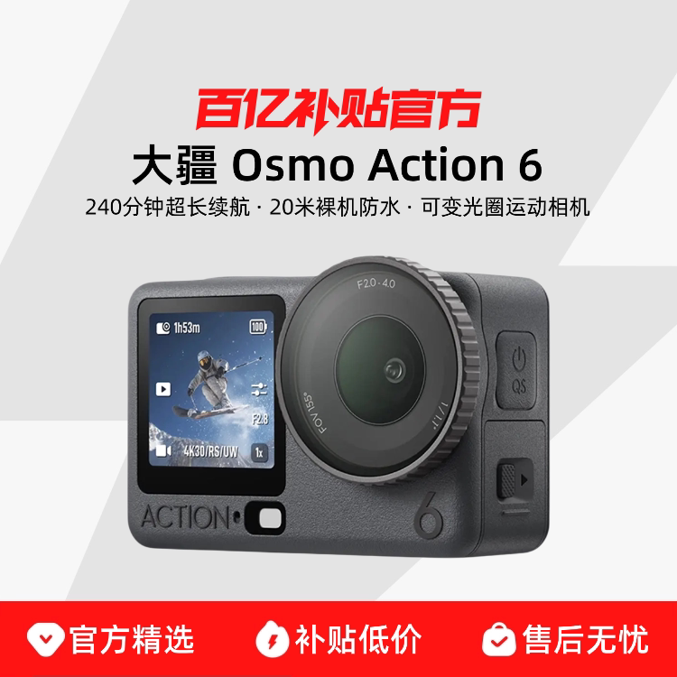 �� Osmo Action 6 �˶���� �ɱ��Ȧ 4K Vlog�ֳ������� 2649Ԫ