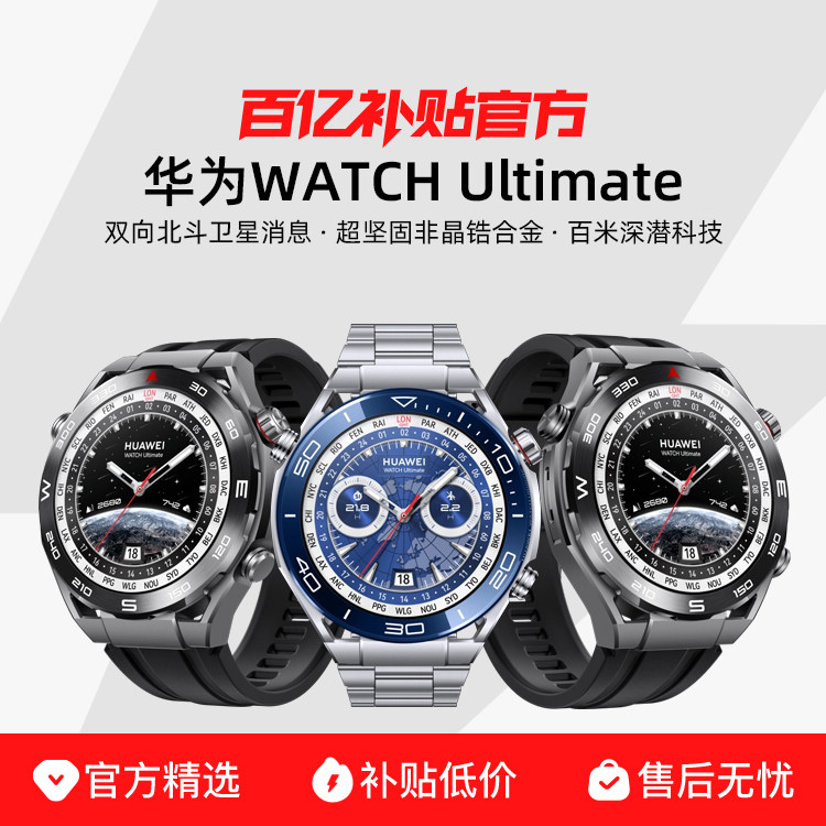 ���ڲ����������ڲ�������ΪWATCH Ultimate�Ƿ���ʦ�����ֱ�רҵǱˮ��������ˮ�˶����� 4490Ԫ