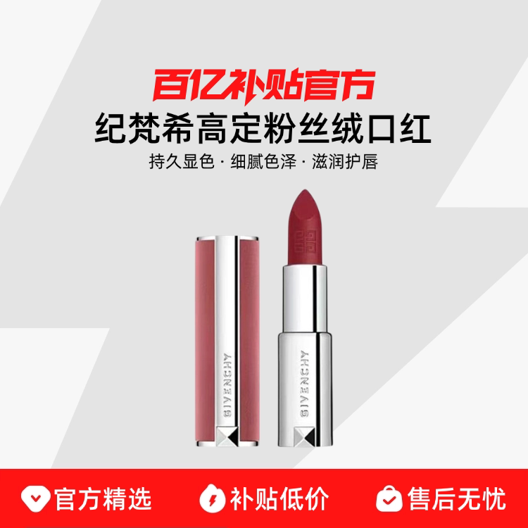 Givenchy/����ϣ�߶���˿�޿ں���С��1.5g����ں�N37�־���ɫ