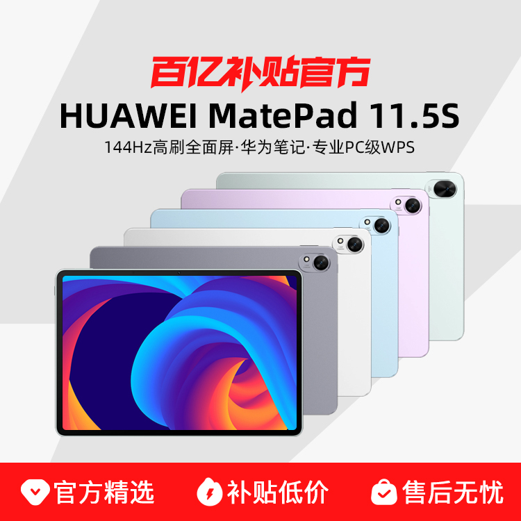 Huawei/Ϊ MatePad 11.5