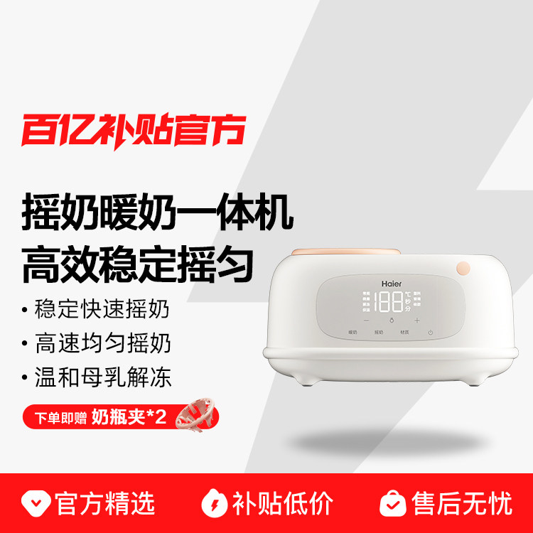 ����ҡ��ů��+��׼˫�ؿ���+48H����+�ⶳ Haier/����ů����ҡ��ů�̶���һӤ��ȫ�Զ����ܺ������������� 228.65Ԫ