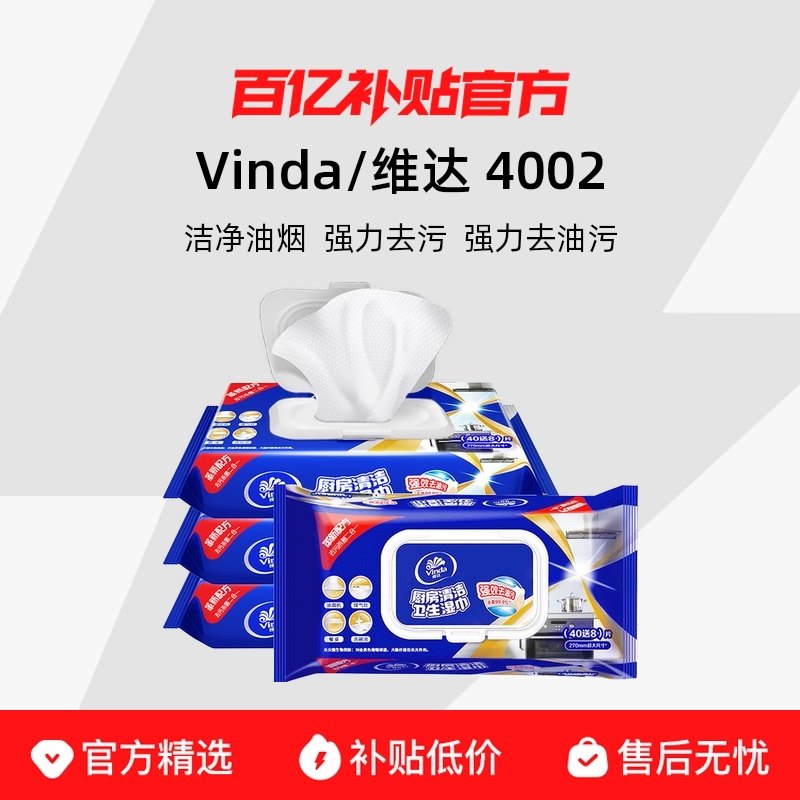 1�� Vindaά�����ʪ��ǿ��ȥ��ȥ�ۼ��ó�ȡʽֽĨ���ྻ����ʪֽ�� 8.9Ԫ