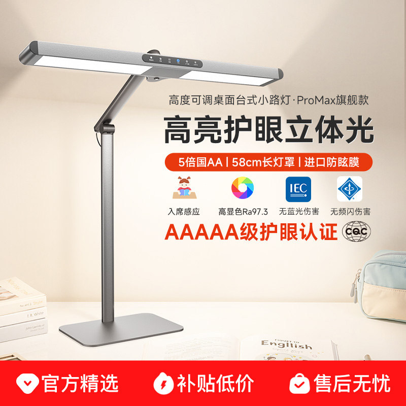 ���ӱ�����̨��ѧϰר�ö�ͯȫ��������������������С·��L7A 529Ԫ