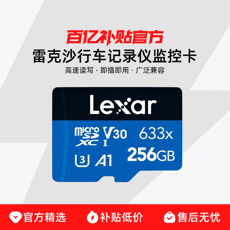 Lexar/�׿�ɳ�г���¼��ר�ô洢������ڴ濨����ͷTF���濨 159.8Ԫ