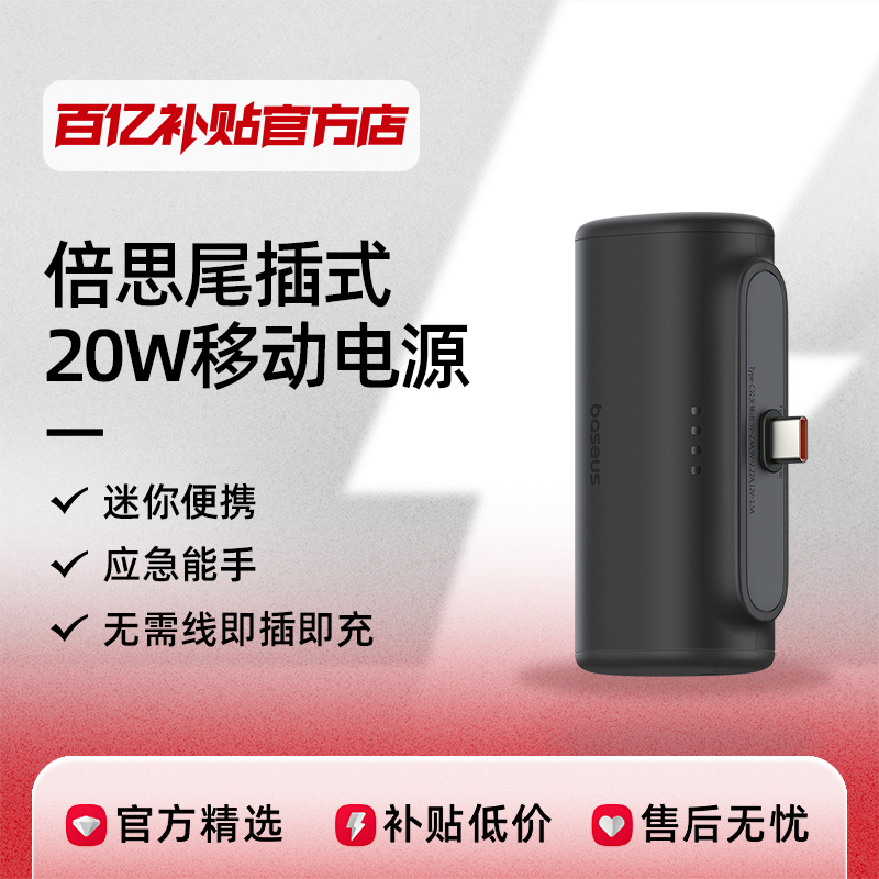 ˼ҳ籦PD20wtypec/ƻСβʽƶԴ89Ԫ