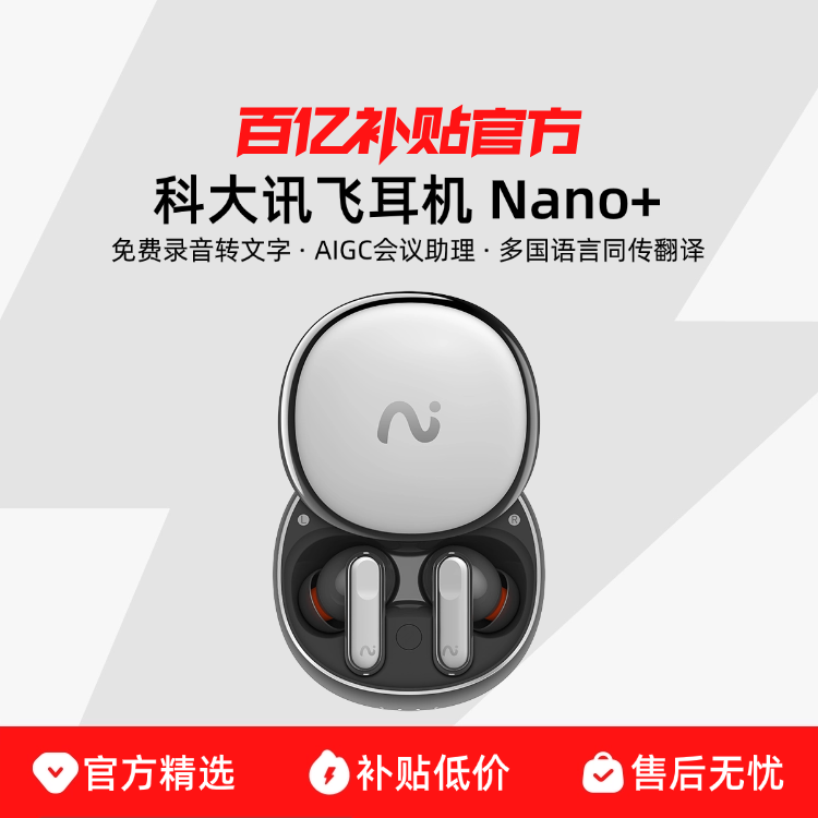 �ƴ�Ѷ�ɶ��� Nano+����¼��תд���ܽ��������������ʽ ����Nano+���߹��̣� 382Ԫ