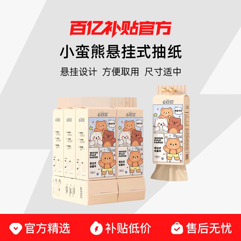 С���ܳ�ֽ����ʽ����ֽ����ʵ��װֽ��ֽ������ͽ�ֽ��ֽ���� 4.49Ԫ